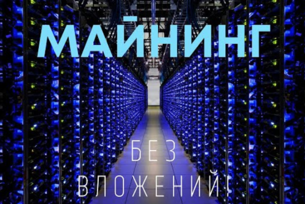 [Юрий Бойцов] МАЙНИНГ: лучший гайд!