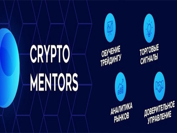 [CRYPTO MENTORS] Профессиональное обучение crypto-трейдингу (2020)